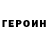 ГЕРОИН VHQ Ispot Ispotua