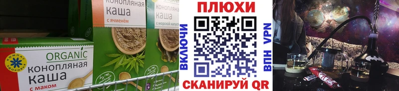 наркошоп  Глазов  Canna-Cookies конопля 