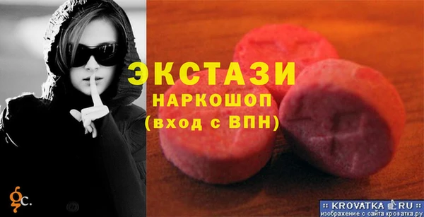 экстази Аркадак